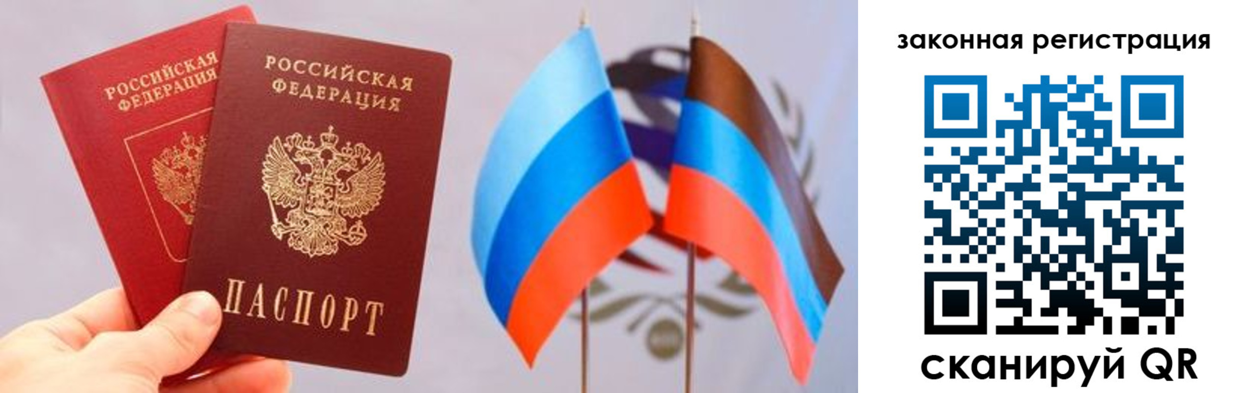 временная регистрация собственник в Куровском