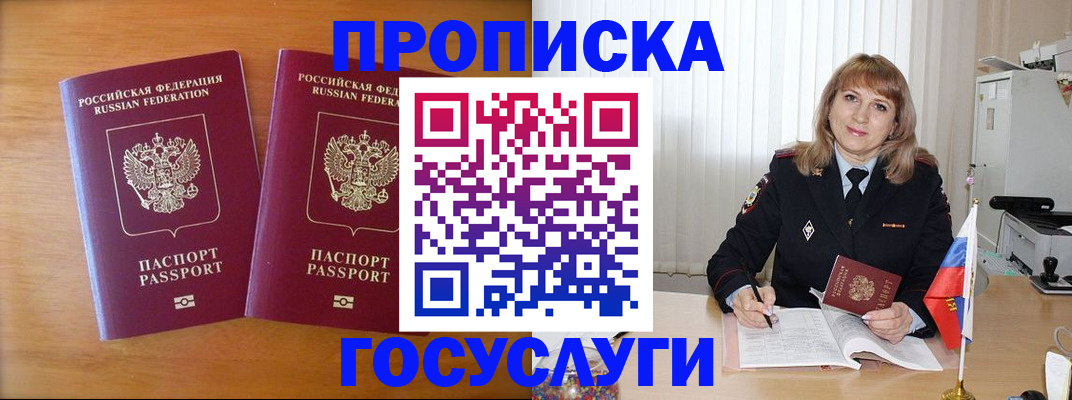 прописка для школы в Куровском
