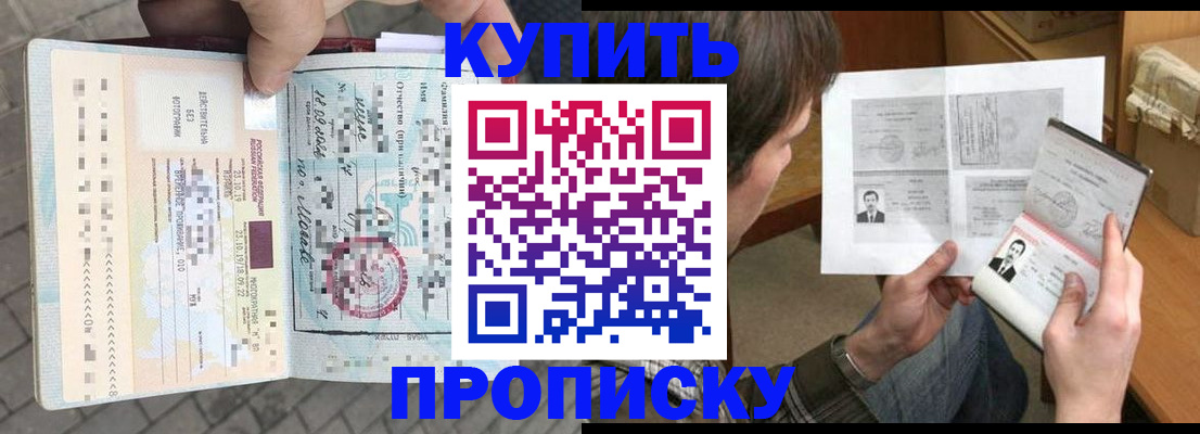 временная регистрация 2025 в Куровском