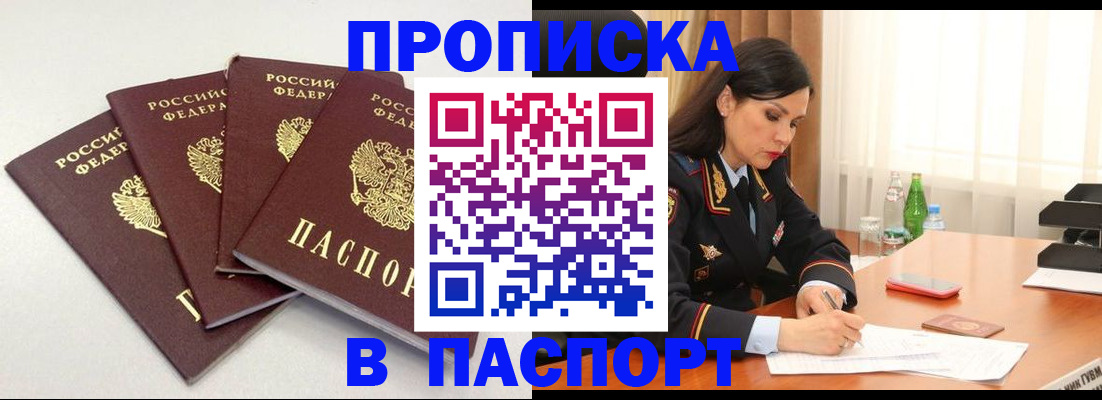 временная регистрация надежно в Куровском