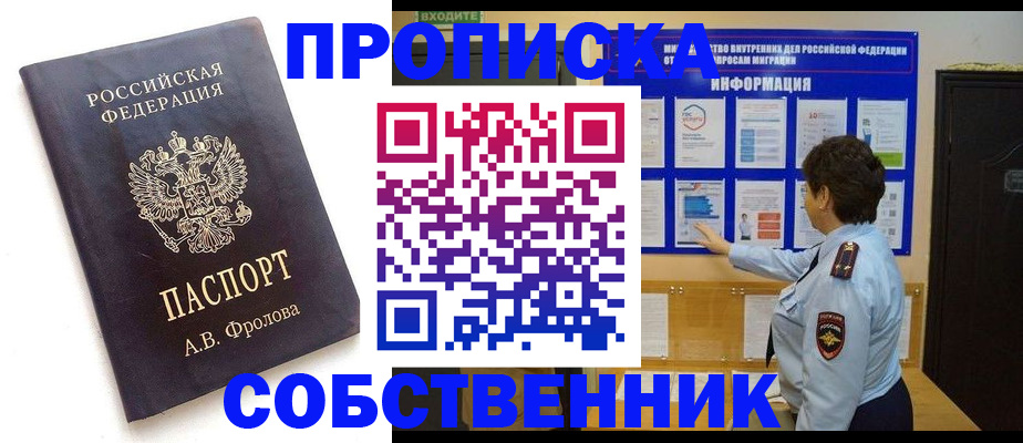 найти адрес прописки в Куровском
