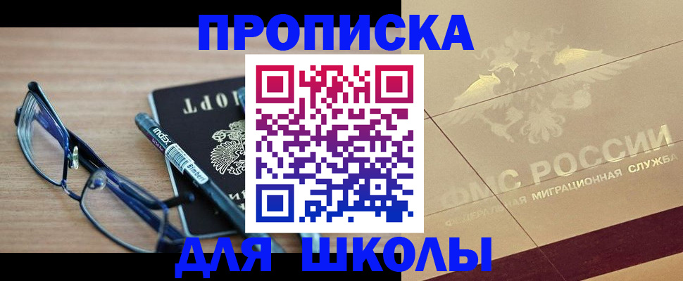 прописка поиск в Куровском
