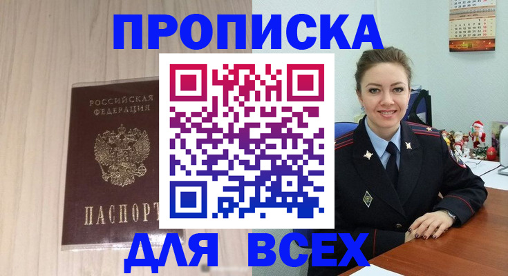 временная регистрация госуслуги в Куровском